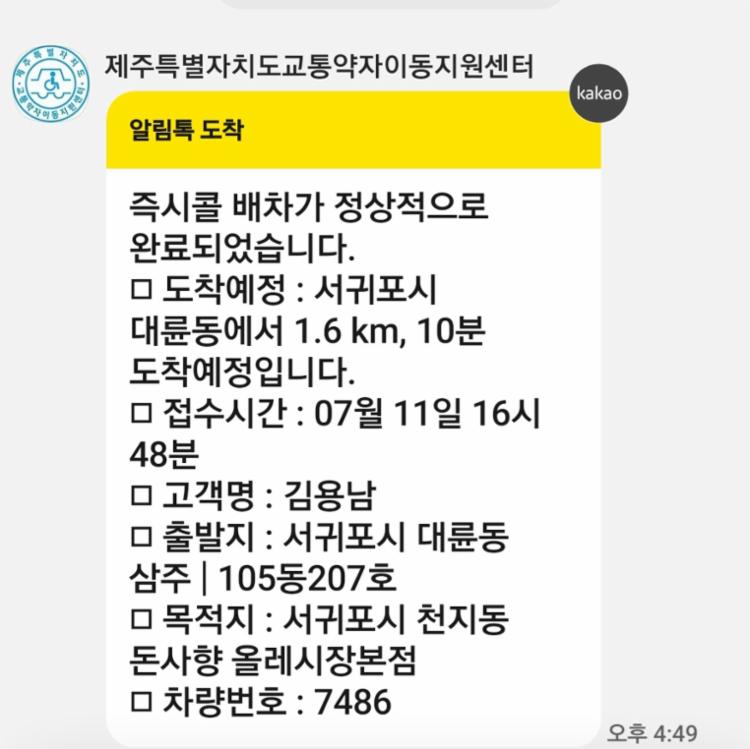 Screenshot_20260711_165919_KakaoTalk.jpg