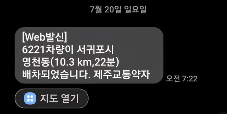 Screenshot_20250720_083251_Messages.jpg